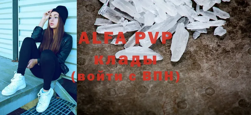 Alpha PVP СК  даркнет сайт  Воткинск 