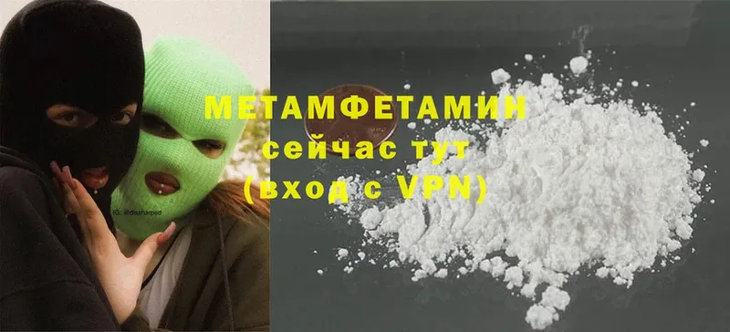 МЕТАМФЕТАМИН мет  Воткинск 